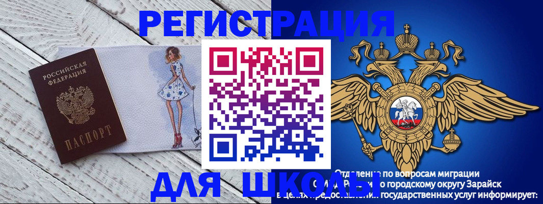 прописка паспорт в Урус-Мартане