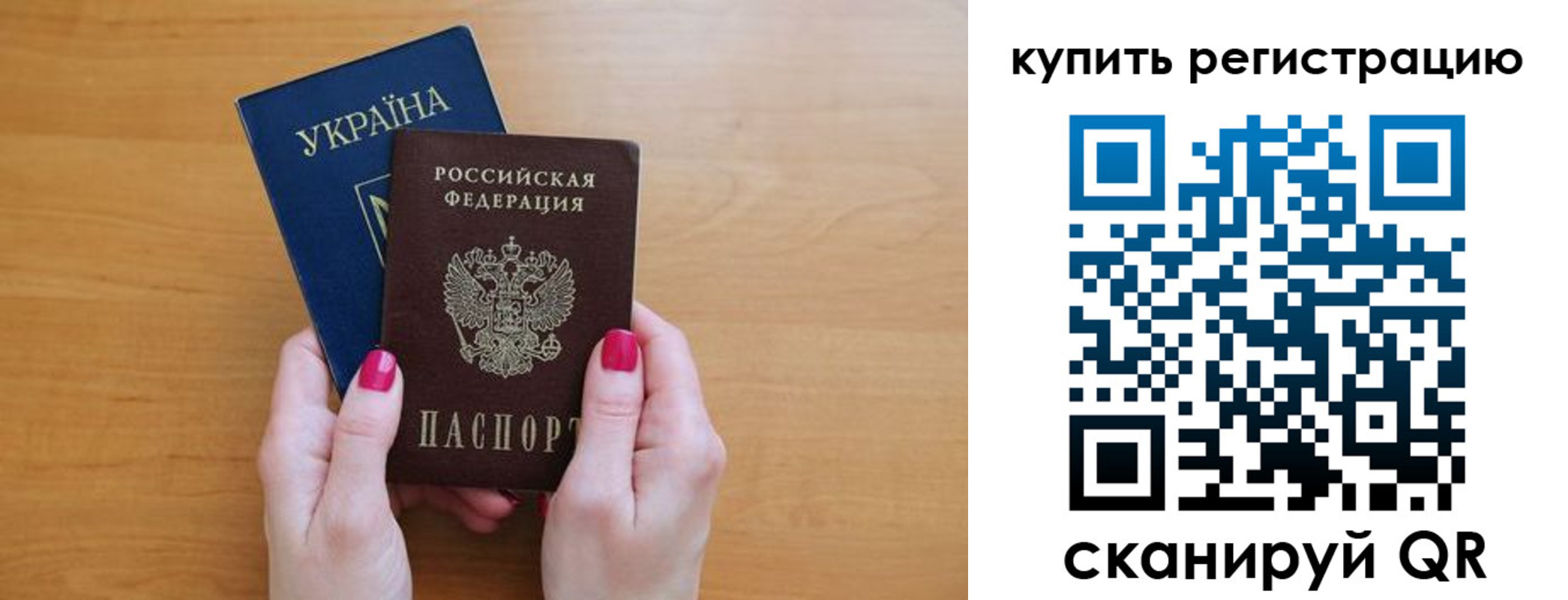 временная регистрация в Урус-Мартане