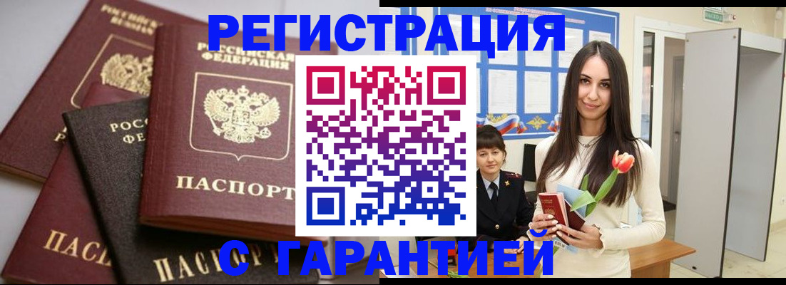 временная регистрация госуслуги в Урус-Мартане