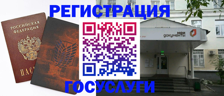 временная регистрация госуслуги в Урус-Мартане