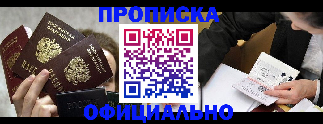 временная регистрация поиск в Урус-Мартане