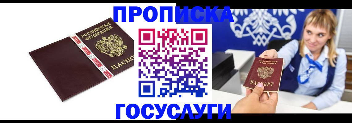 временная регистрация госуслуги в Урус-Мартане