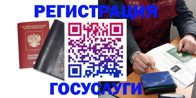 прописка для военкомата в Урус-Мартане