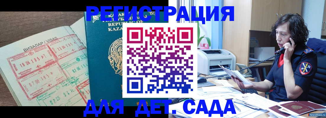 купить прописку в Урус-Мартане